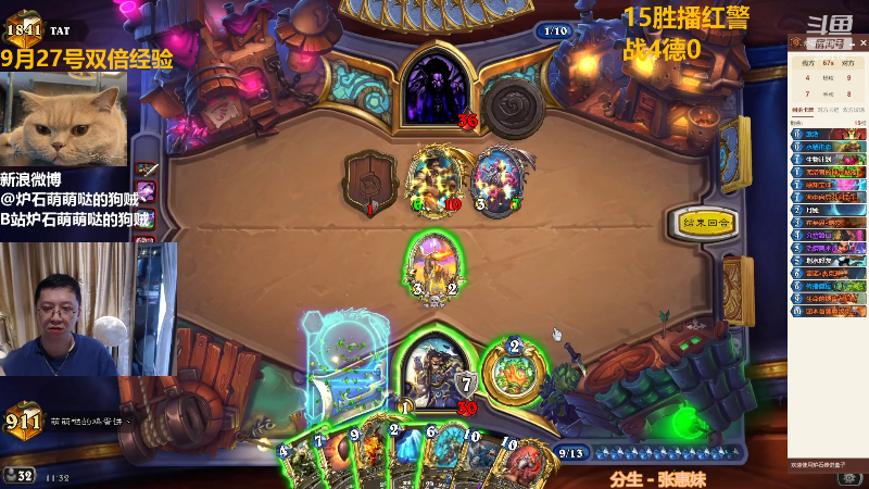 【炉石传说】恩基爱萌萌哒的狗贼的精彩时刻 20220927 11点场