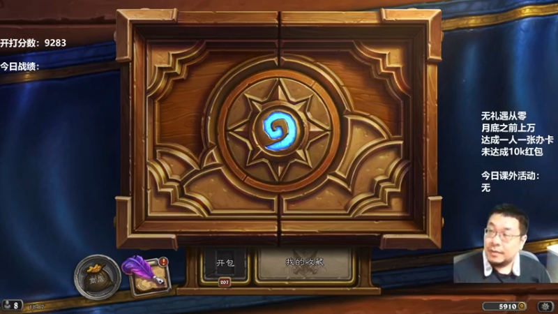 【2022-09-27 18点场】王师傅精益求精：9200了！无礼遇万分！