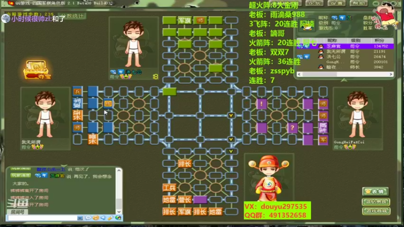 【2022-09-27 00点场】恶蚊子：暴躁军棋！！！ 55556