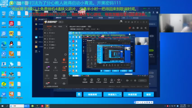 【2022-09-25 18点场】TD菜鸟1：混乱武林TD菜鸟1的直播间
