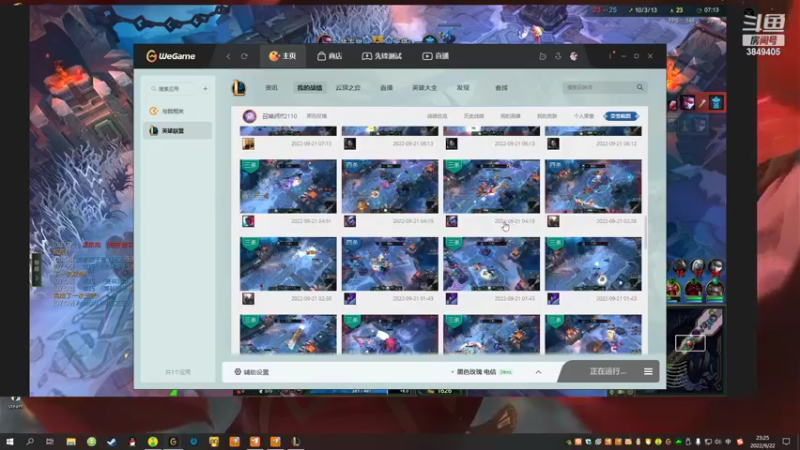 【2022-09-22 23点场】果果哩个果果：【果酱】最具观赏性的女玩家