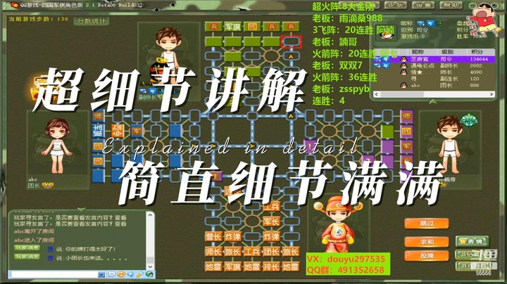【恶蚊子】超细节讲解，简直细节满满