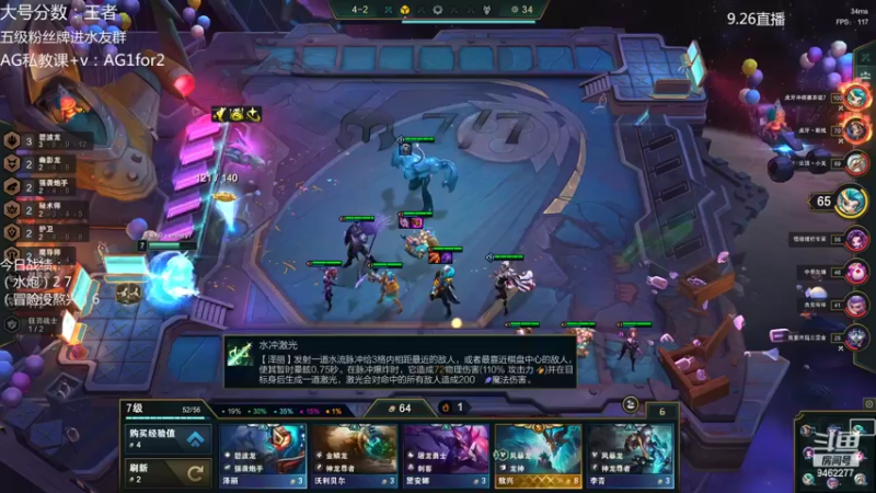 【2022-09-26 22点场】AG丶Snowy：别再把遗憾留到S8！