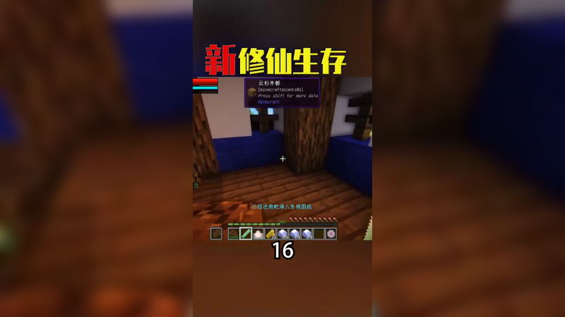 修仙生存9.27.3