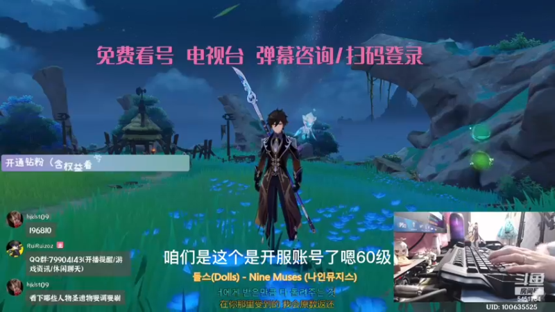 【瑞瑞】看号日记03