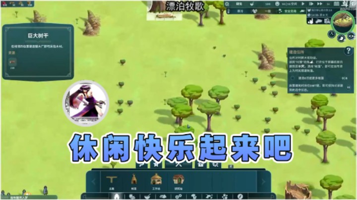 【荣耀洋洋】：休闲快乐起来吧