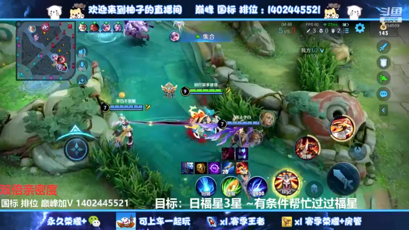 【2022-09-26 22点场】毕竟是柚子：微信五排带粉上王者