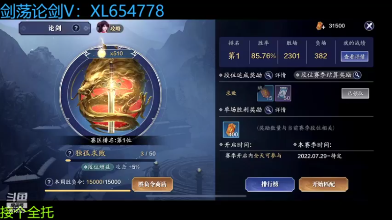 【2022-09-26 15点场】乐乐阿ovo：全职业论剑之五毒