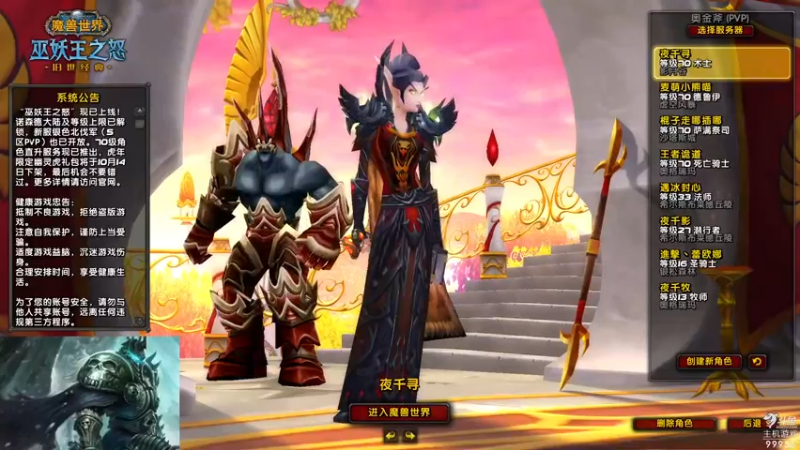 【2022-09-27 08点场】泫漓：巫妖王他又怒了！