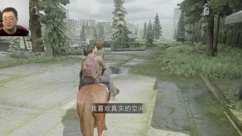 最后生还者二代22-09-27 (8)
