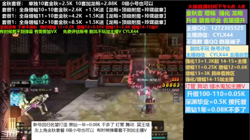 【2022-09-27 14点场】庄大崩：小胖：金秋套餐新号回归打造龙袍增幅等