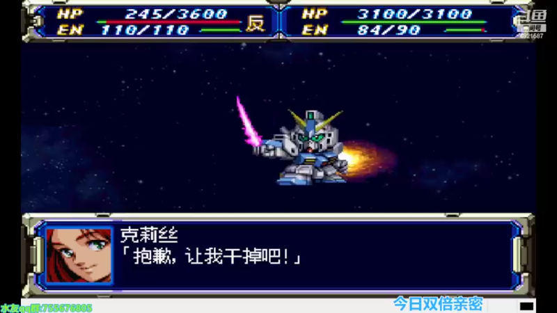 【2022-09-26 20点场】O月球大叔O：超级机器人大战F SS版