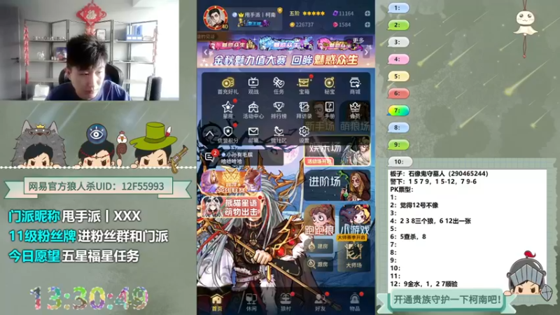 【2022-09-26 13点场】甩手派丨柯南：今天有双倍#狼人杀官方#