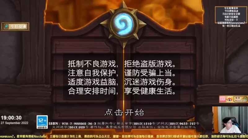 【2022-09-27 19点场】Nostalie：NO:上个w2不过分