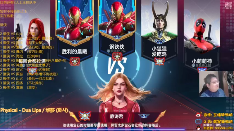 【2022-09-27 00点场】毕游侠：今天就是要援侠刷上王者