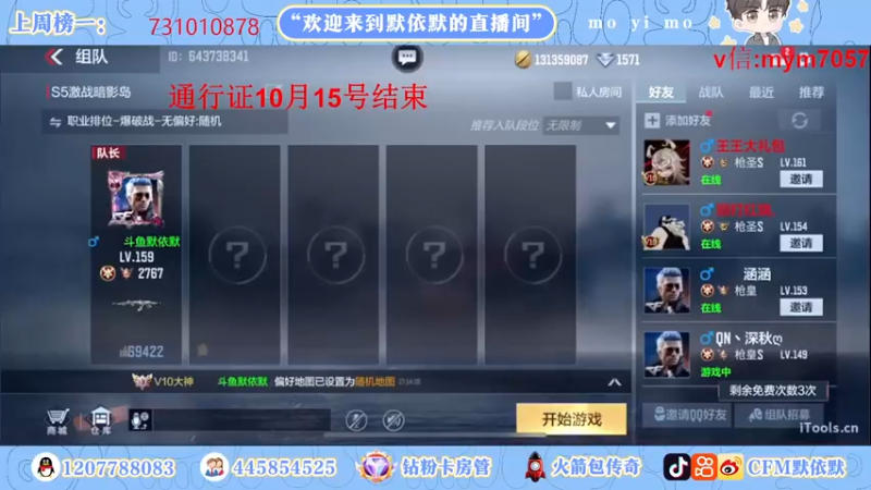 【2022-09-24 17点场】默依默：【晚上送永久英雄级武器】