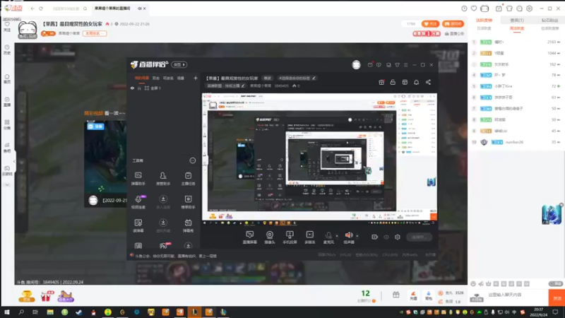 【2022-09-24 20点场】果果哩个果果：【果酱】最具观赏性的女玩家
