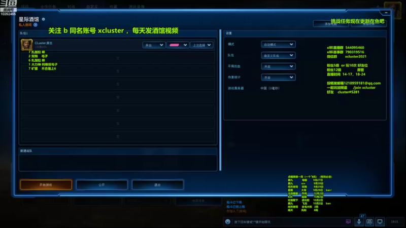 【2022-09-26 18点场】xcluster：星际酒馆，努力练习，国庆寿仙杯