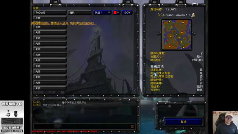 【TED出品】天梯非主流开心游2000 整场一直打架