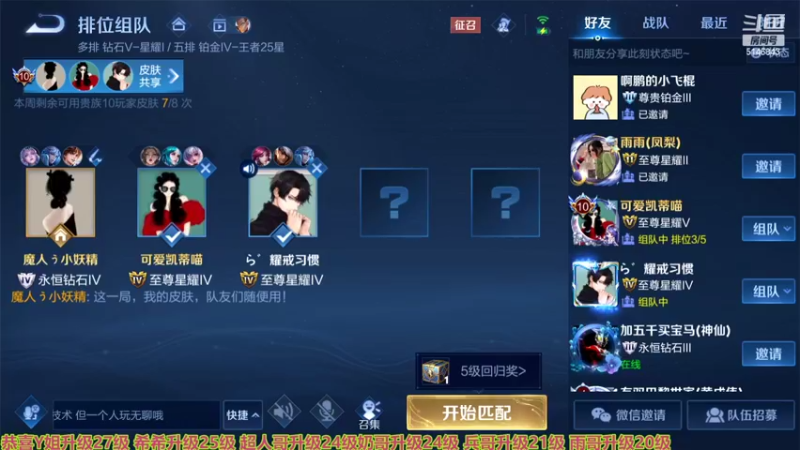 【2022-09-27 12点场】小啊鹏Zz：冲击国服海月 单挑女王