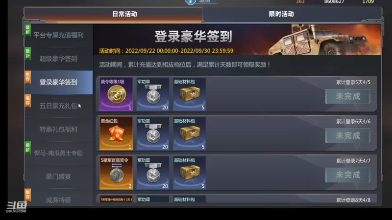 【2022-09-25 12点场】神怒布雷多：神怒布雷多的直播间