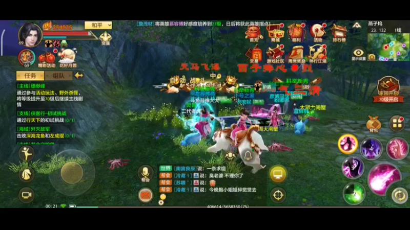 天龙1