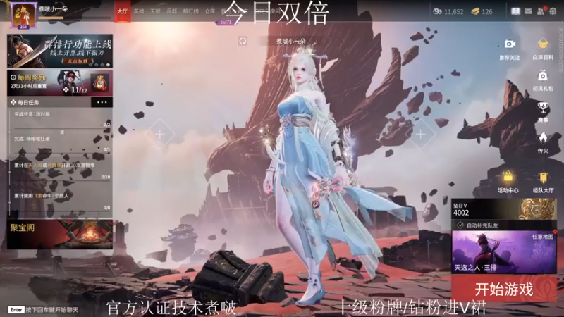 【2022-09-23 16点场】小一朵丶：《躲一朵》~ 刀剑特效师上线