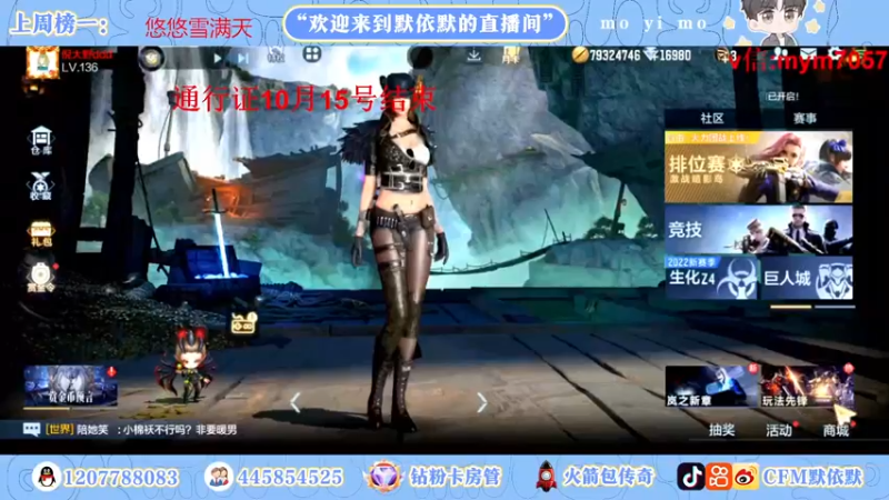 【2022-09-26 18点场】默依默：【全天双倍亲密度】