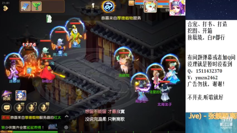 【2022-09-24 21点场】走夜路的老猫：蜃境，没号则日常~