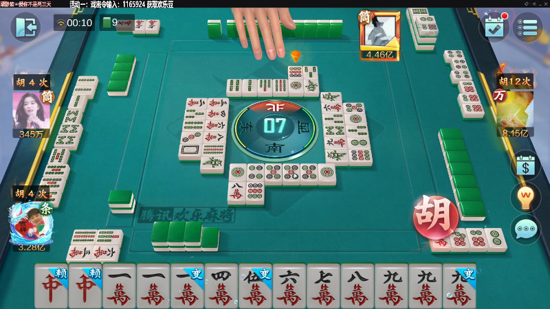 【欢乐麻将】靓旭的精彩时刻 20220927 00点场