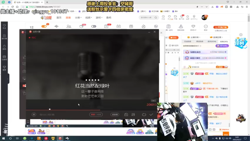 【2022-09-27 03点场】轻语丶619：【小辉】 双倍  粉丝示爱卡四倍亲密度