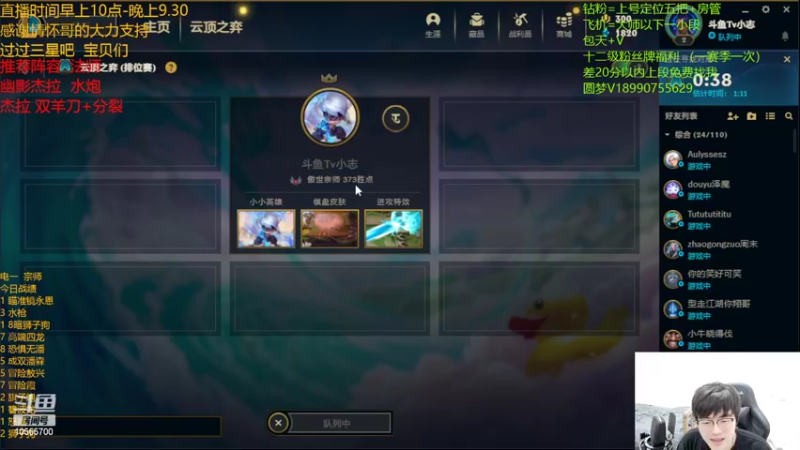【2022-09-27 22点场】四川云顶棋圣小志：幽影婕拉 水枪~ 电一冲王者！！！