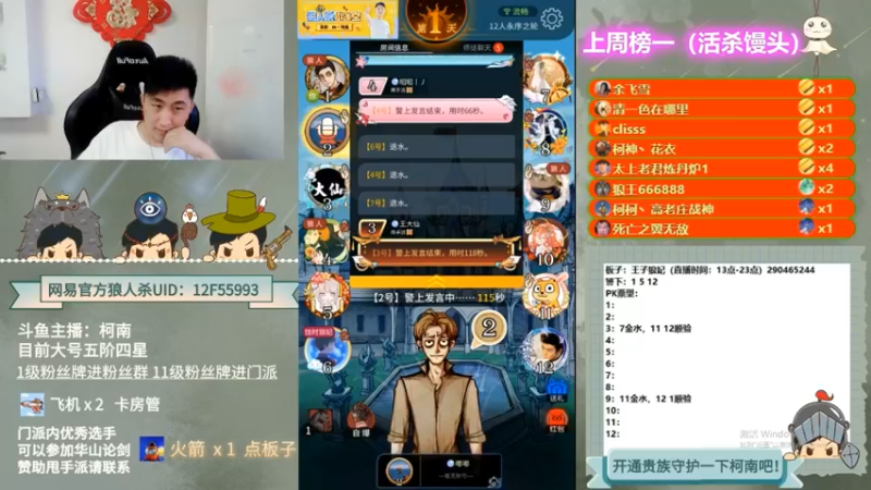 【2022-09-26 00点场】甩手派丨柯南：今天有双倍#狼人杀官方#