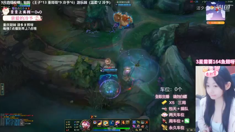 【英雄联盟】洁夕小仙女的精彩时刻 20220927 02点场(1)