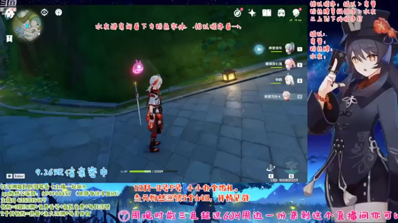 【2022-09-26 18点场】桃无忧：【免费深渊】胡桃详解.提瓦特百晓生
