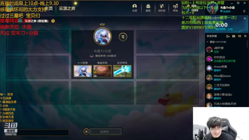 【2022-09-27 14点场】四川云顶棋圣小志：幽影婕拉 水枪~ 电一冲王者！！！