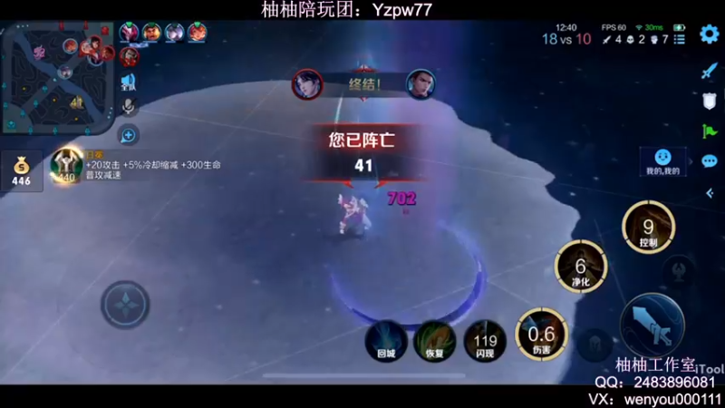 【2022-09-27 00点场】温柚：Q区新赛季巅峰赛冲第一！冲冲冲