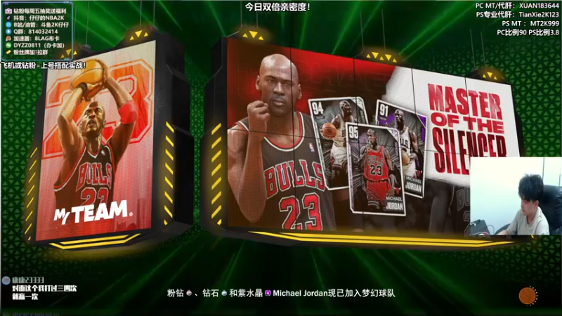 【2022-09-26 20点场】2K仔仔：【仔仔】NBA2K23 MT
