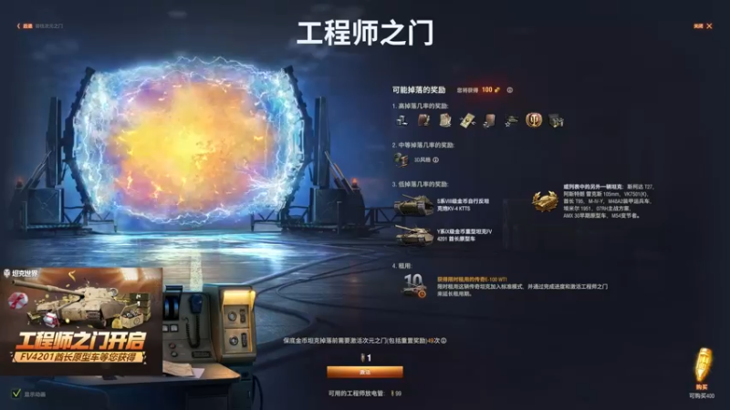 最终兵器出秃酋原型车啦！~