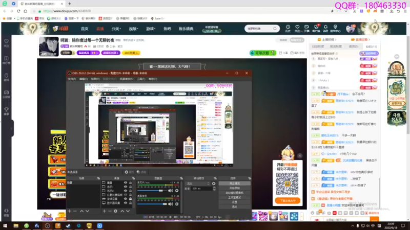 【2022-09-18 23点场】就叫啊翼吧：啊翼：陪你度过每一个无聊的夜