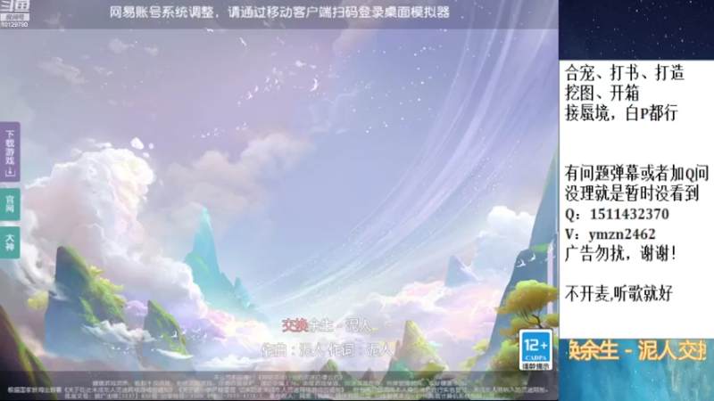 【2022-09-23 19点场】走夜路的老猫：蜃境，没号则日常~