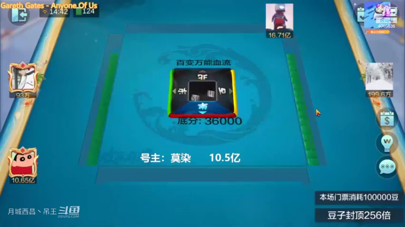 百变万能，我这牌单挑赢对家9000W不过分吧