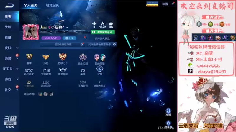 【2022-09-27 19点场】小飞Avery：国服小乔：学小乔看小飞