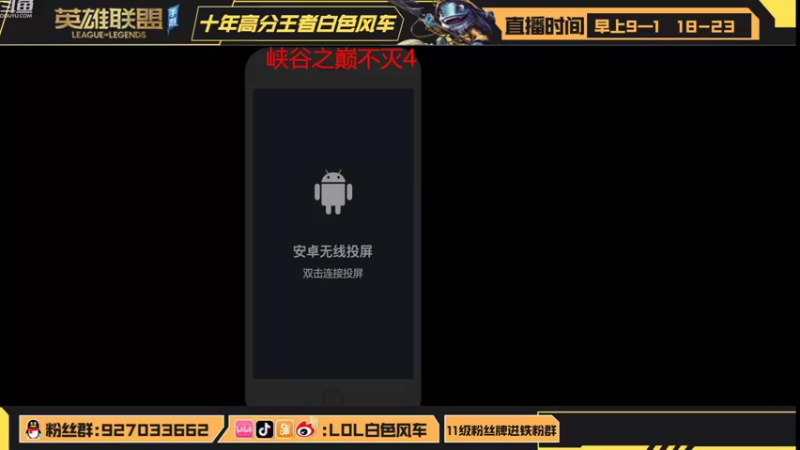 【2022-09-27 09点场】白色风车丶丶丶丶：T0中单永恩教学！不能1V9请举报我！