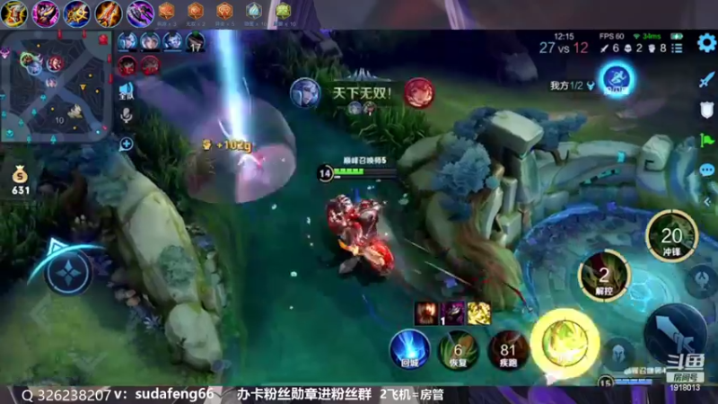 【2022-09-27 23点场】苏打锋：蒙恬最强打法 关羽新皮肤
