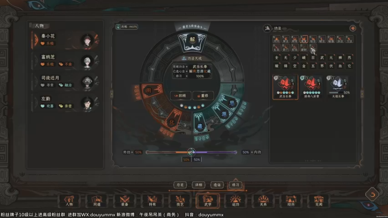 【2022-09-27 13点场】午夜抹抹茶：好久不见，太吾绘卷