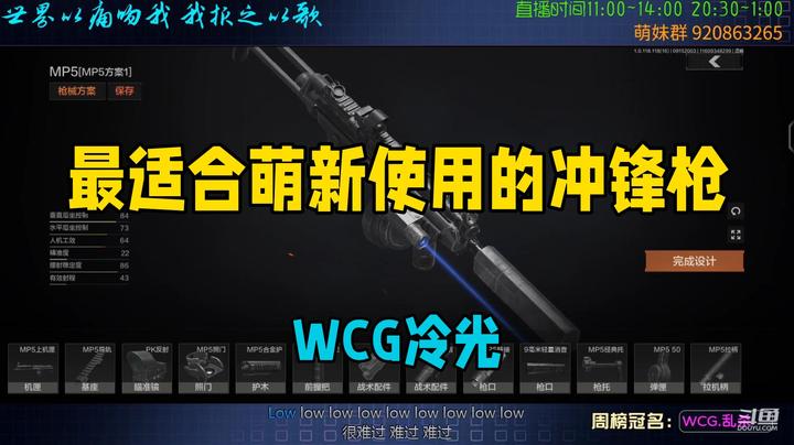 最适合萌新使用的冲锋枪—MP5