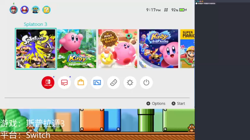 【2022-09-25 21点场】KenYueDesu：斯普拉遁3 Splatoon3