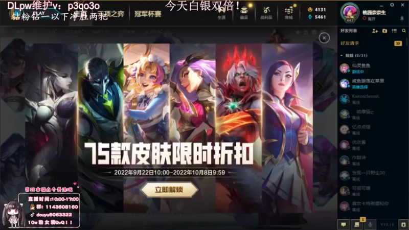 【2022-09-27 10点场】林子文i：国一蛛，一区大师局教学局 ！