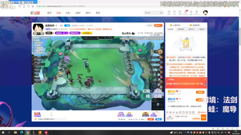 【2022-09-28 07点场】陈仔醉梦OvO：运营高手~！